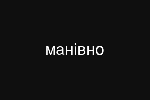 зкуздн